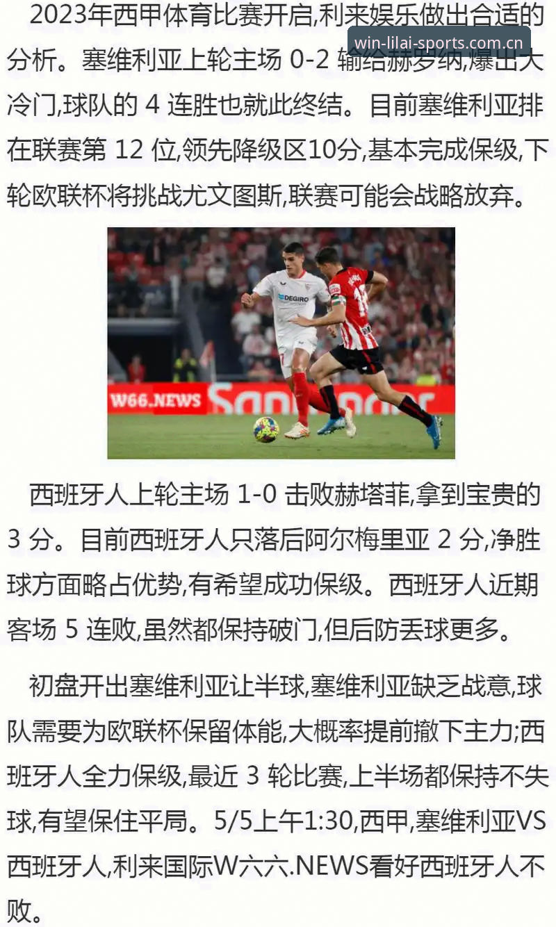 利来体育平台登录操作教程：从安装到使用的完整指南