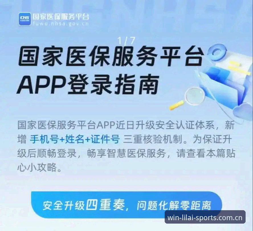 利来体育平台最新版使用教程：从官网入口到娱乐体验全指南