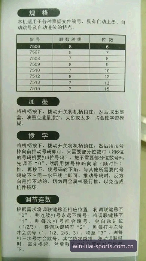 利来体育平台高效使用完整指南：从官网入口到智能推荐的实战技巧